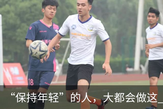 “保持年轻”的人，大都会做这 6 种运动，也是保持冻龄的秘诀