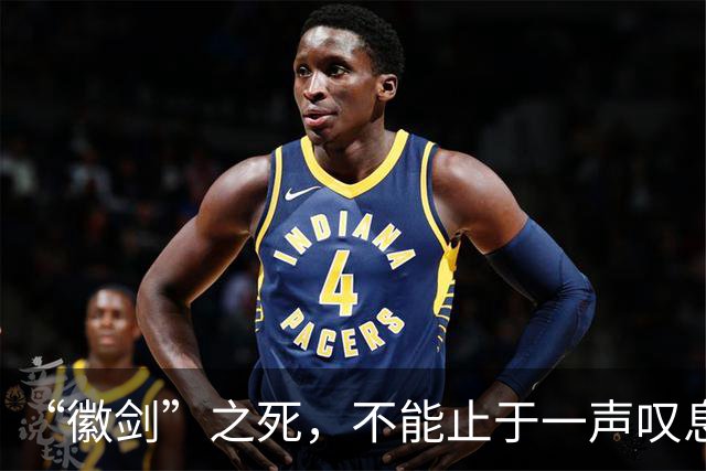 “徽剑”之死，不能止于一声叹息！