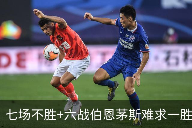 七场不胜+六战伯恩茅斯难求一胜！一战决定卡里克命运？