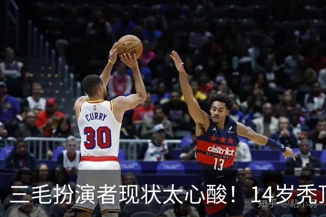 三毛扮演者现状太心酸！14岁秃顶植发挨300针，如今40岁无戏可拍去演短剧