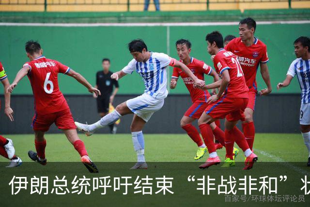 伊朗总统呼吁结束“非战非和”状态