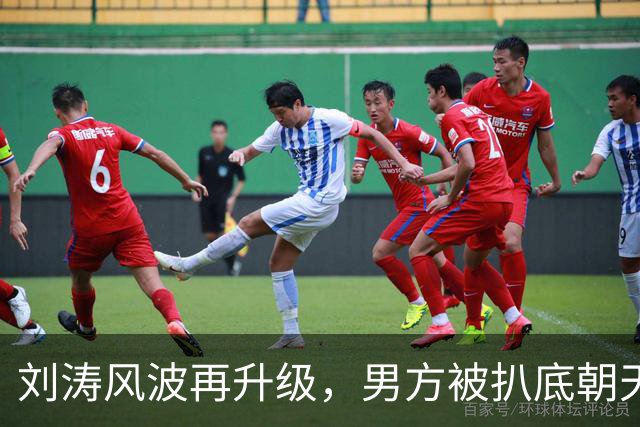 刘涛风波再升级，男方被扒底朝天，原来陈都灵、谷爱凌都是受害者