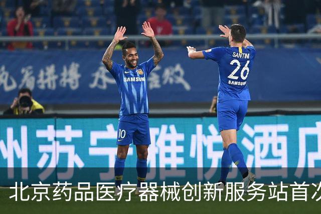 北京药品医疗器械创新服务站首次交流座谈会在昌平召开