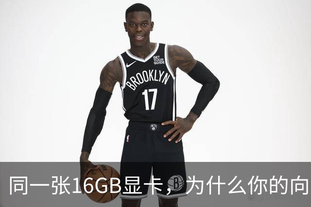 同一张16GB显卡，为什么你的向量检索又慢又错？