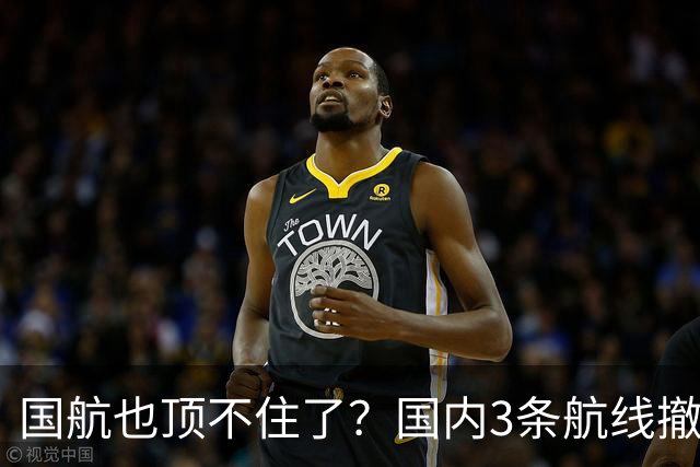 国航也顶不住了？国内3条航线撤下波音747机型！