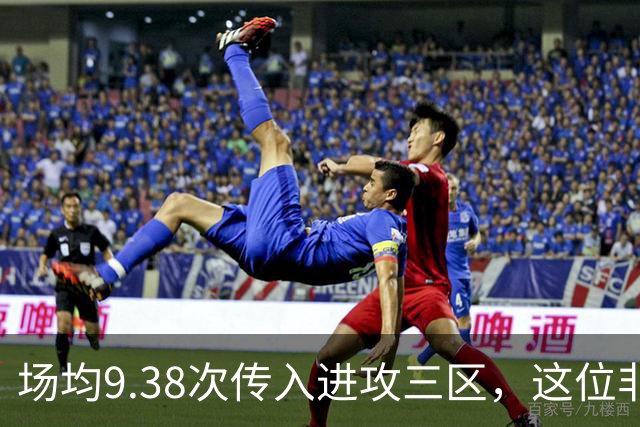 场均9.38次传入进攻三区，这位非洲中场已准备好加盟利物浦
