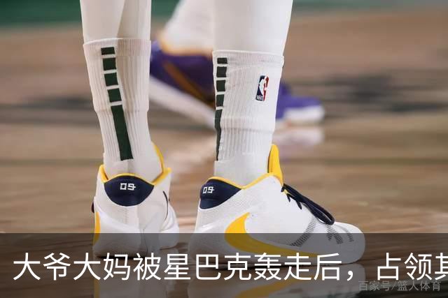 大爷大妈被星巴克轰走后，占领其他饮料品牌，聚众断言星巴克很快会倒闭，网友纷纷夸赞还是瑞幸高明！