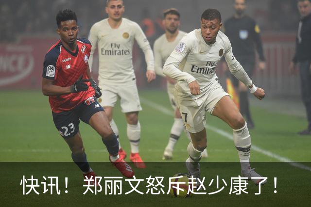 快讯！郑丽文怒斥赵少康了！