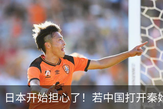 日本开始担心了！若中国打开秦始皇陵，日本的历史可能被改写！
