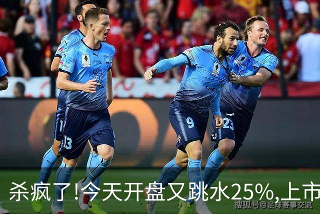 杀疯了!今天开盘又跳水25%,上市两天回撤45%,首日进场的全被套！