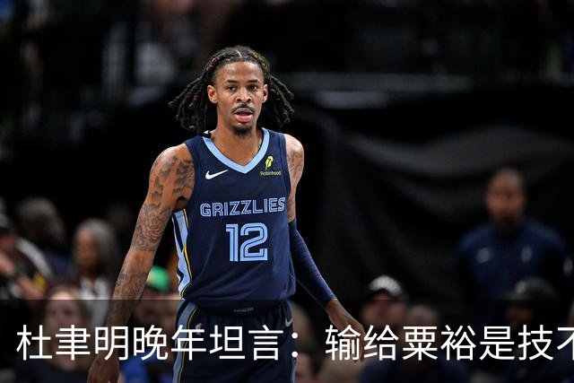 杜聿明晚年坦言：输给粟裕是技不如人，输给毛主席，我只说了四个字