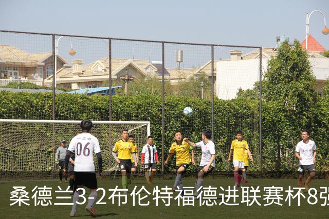桑德兰3-2布伦特福德进联赛杯8强 塔比助攻双响 威尔逊破门难救主