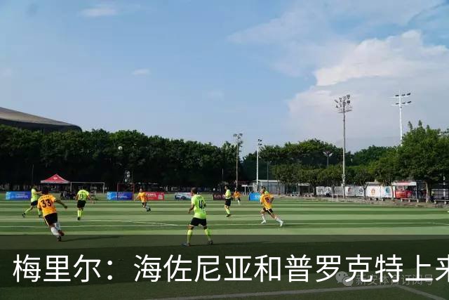 梅里尔：海佐尼亚和普罗克特上来打得很好 我们有很多出色的球员