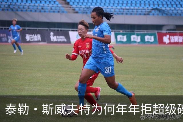 泰勒·斯威夫特为何年年拒超级碗中场秀？她亲口说了原因