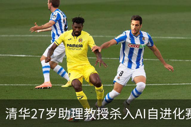 清华27岁助理教授杀入AI自进化赛道！首个35B模型刚刚亮相