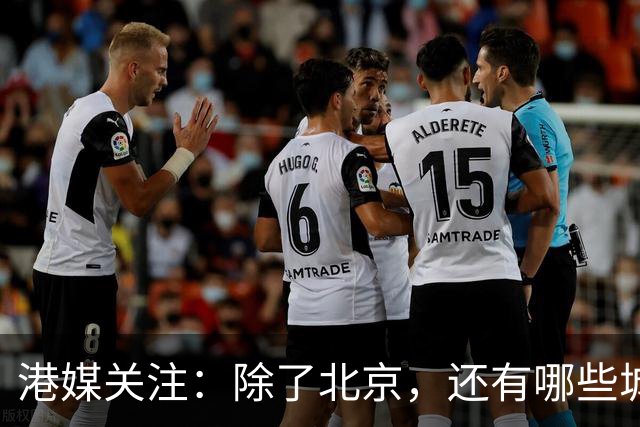 港媒关注：除了北京，还有哪些城市被列入外国领导人访华行程？