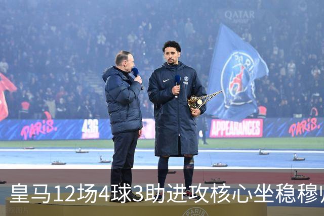 皇马12场4球3助进攻核心坐稳穆帅嫡系！跻身皇马四大核心