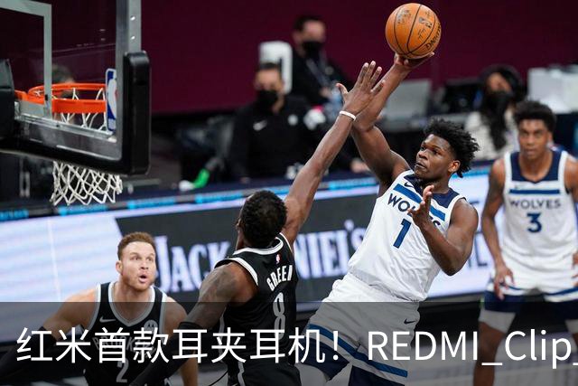 红米首款耳夹耳机！REDMI Clip Neo不分左右耳 单耳仅5.3g