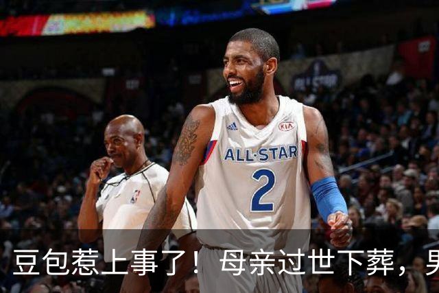 豆包惹上事了！母亲过世下葬，男子问“豆包”选日子；办完丧事后亲戚车祸重伤，男子决定起诉