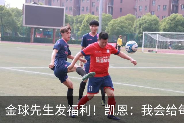 金球先生发福利！凯恩：我会给每位拜仁和英格兰队友准备礼物的