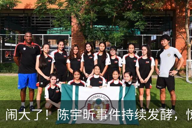 闹大了！陈宇昕事件持续发酵，惊动了海峡两岸，其父母也受到连累