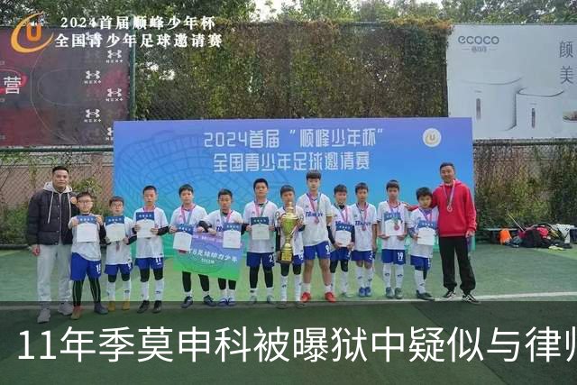 11年季莫申科被曝狱中疑似与律师关系密切，乌台公开“限制级”视频！