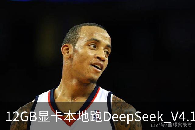 12GB显卡本地跑DeepSeek V4.1-Flash-1017，Strata 0.2.4彻底封神？