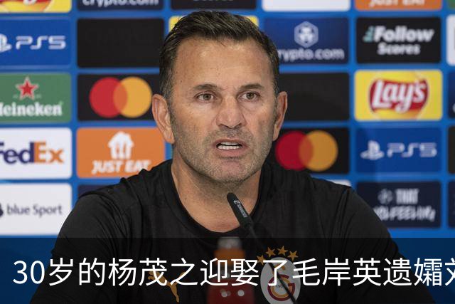 30岁的杨茂之迎娶了毛岸英遗孀刘思齐，这个军人有着怎样的过往？