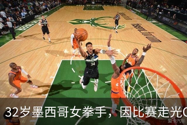 32岁墨西哥女拳手，因比赛走光OnlyFans粉丝暴涨，收入50万美元