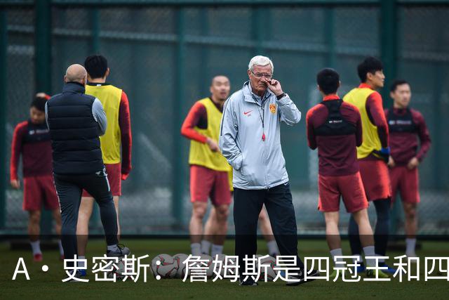 A·史密斯：詹姆斯是四冠王&四届MVP，他让76人凝聚在一起