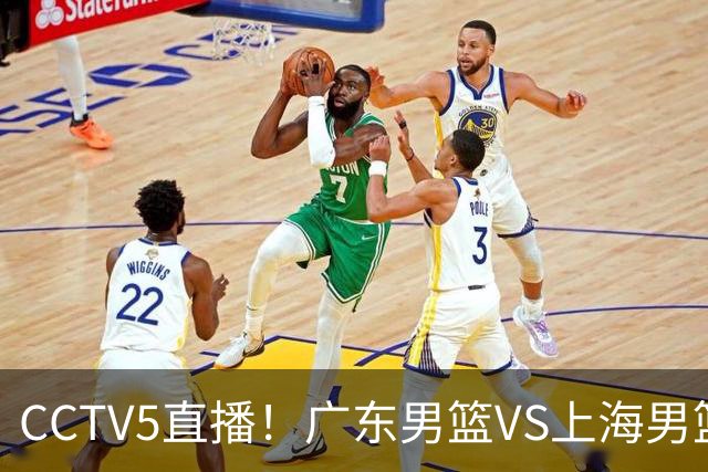 CCTV5直播！广东男篮VS上海男篮，赛前带来广东弗格、徐杰、胡明轩以及上海张镇麟的最新消息